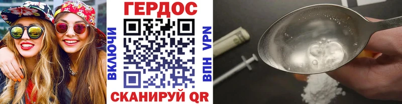 Героин герыч  Купить  Минеральные Воды 