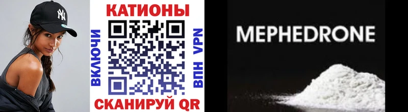 Купить где  Минеральные Воды  Мефедрон mephedrone 