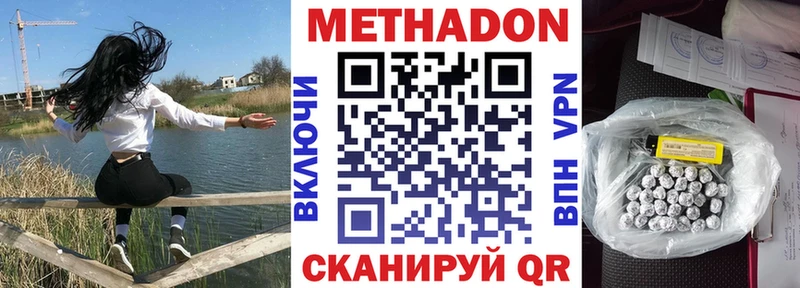 Купить закладки  Минеральные Воды  МЕТАДОН кристалл 