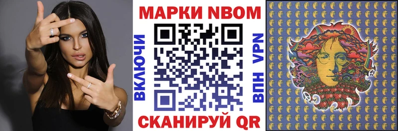Марки N-bome 1500мкг  Купить закладки  Минеральные Воды 